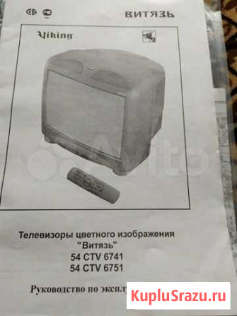 Телевизор Витязь 54 CTV 6741 Ижевск - изображение 1