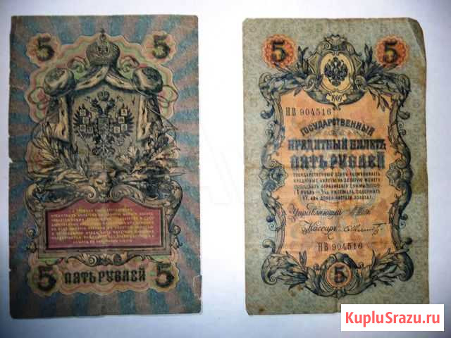 Пять рублей) 1909 год Краснодар - изображение 1