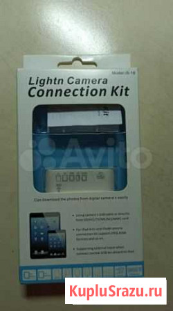 iPad \ iPhone connection Kit (Lighting) Сергиев Посад - изображение 1