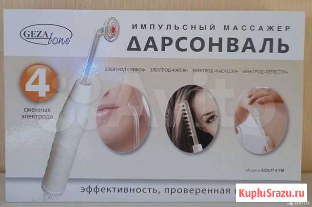 Аппарат дарсонваль Ростов-на-Дону - изображение 1