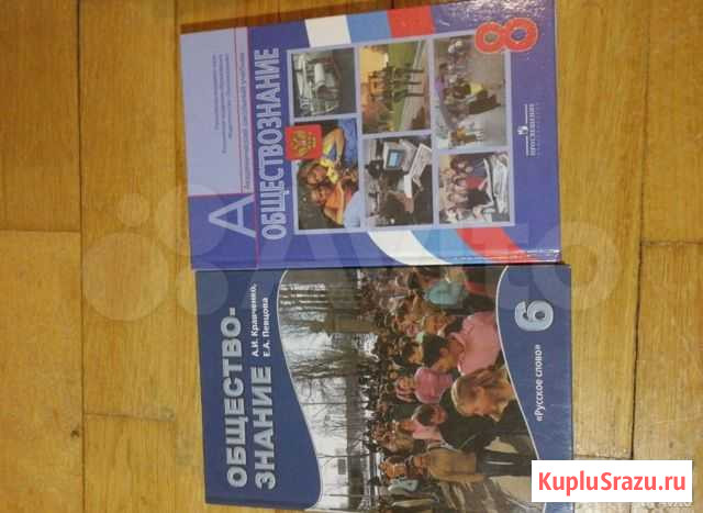 Учебники по географии, обж, литературе, обществозн Санкт-Петербург - изображение 1