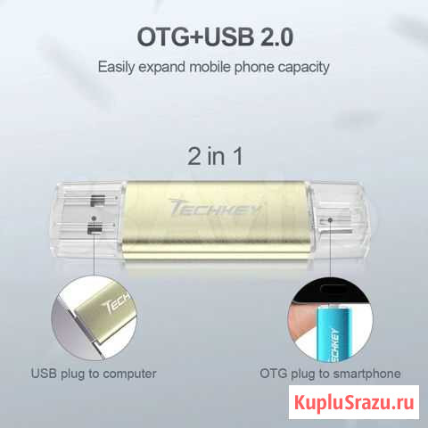 Usb otg флешка 64гб Нижнекамск - изображение 1