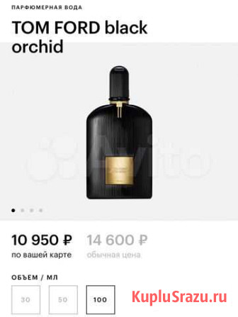 Парфюмерная вода Tom Ford Black orchid Тверь - изображение 1