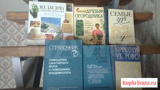 Книги Ульяновск - изображение 1