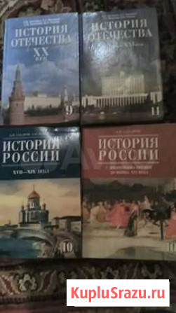 Продам учебники по истории Кострома - изображение 1