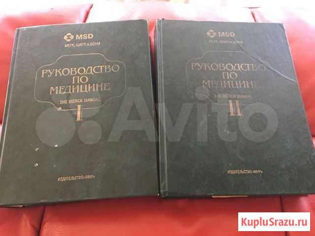 Руководство по медицине Кемерово - изображение 1