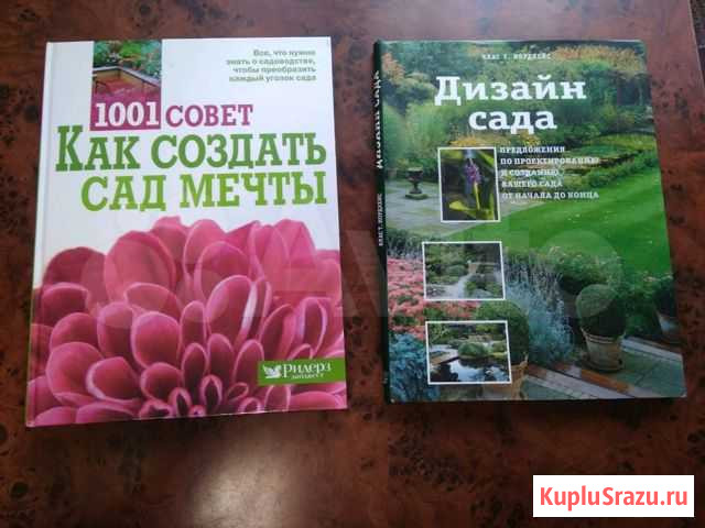 Книги Всеволожск - изображение 1