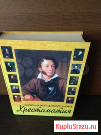 Хрестоматия Дмитров - изображение 1