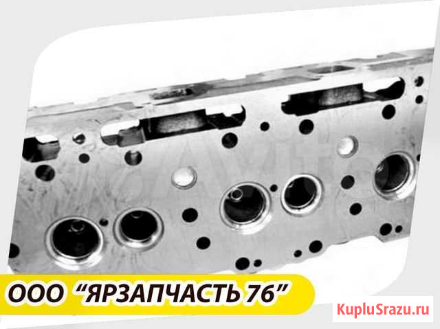Головка блока цилиндра 236-1003013-Ж4 в сборе (нов Ярославль - изображение 1