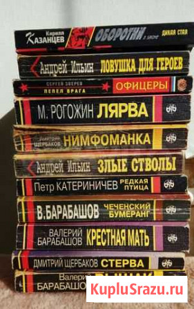 Книги Павловский Посад - изображение 1