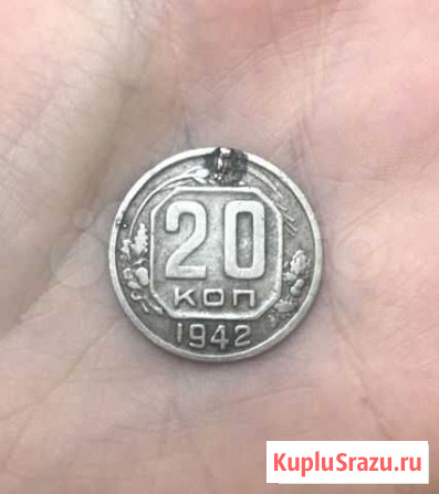 Редкая монета 20 копеек 1942 года Симферополь - изображение 1