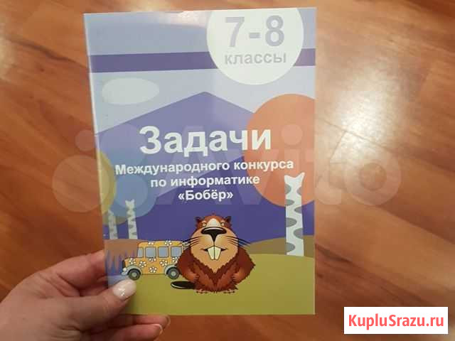 Различные учебные пособия Омск - изображение 1