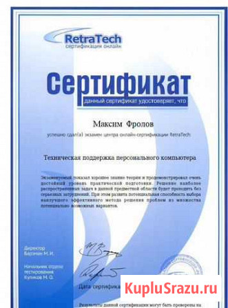 Компмастер.Ремонт компьютеров и ноутбуков Миасс - изображение 1