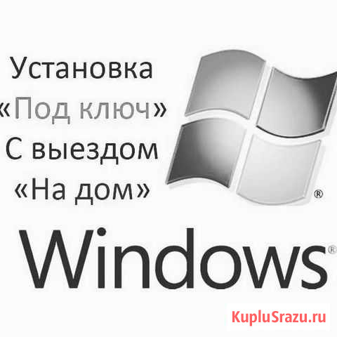 Самая скорая компьютерная помощь Владивосток - изображение 1