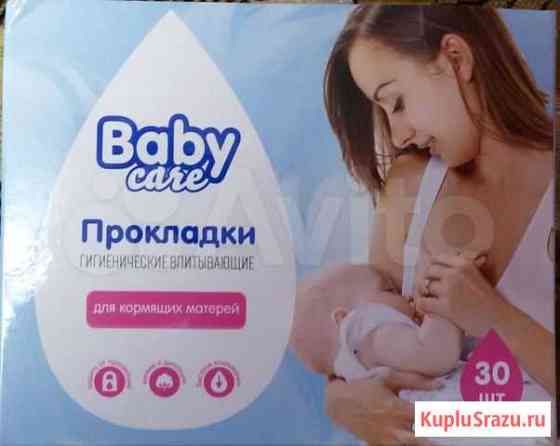 Прокладки для груди Baby Care Балаково