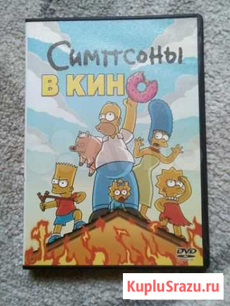 Симпсоны в Кино DVD, коллекционные издания Кемерово - изображение 1
