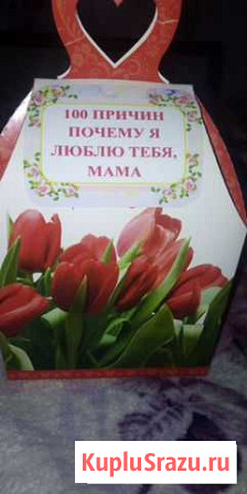 Подарки Вологда - изображение 1