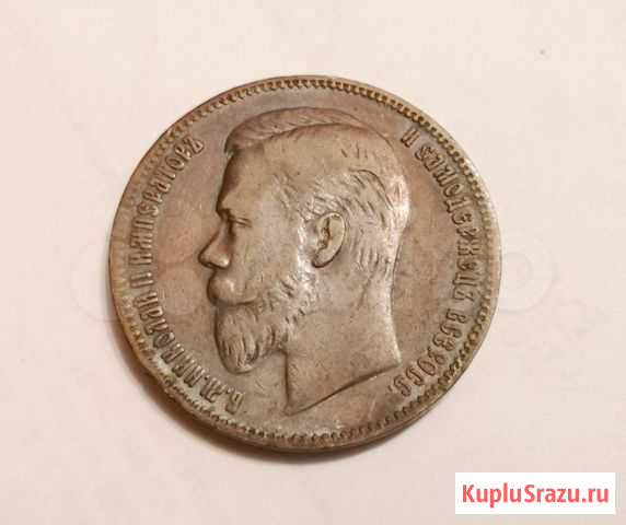 1 рубль 1902 год серебро Курск - изображение 1