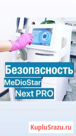 Удаление волос/ чистка лица/ пилинги Санкт-Петербург - изображение 1