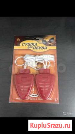 Сушилка для обуви новая Санкт-Петербург - изображение 1