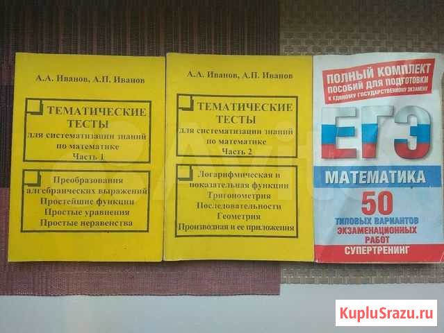 Тесты по математике Пермь - изображение 1