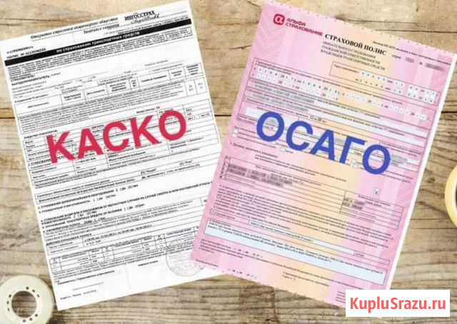 Осаго Йошкар-Ола - изображение 1