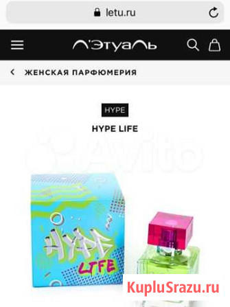 Туалетная вода Уфа - изображение 1