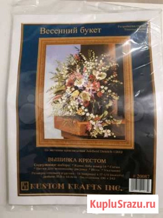 Набор 20087 от Кастом Крафтс Весенний букет Вологда - изображение 1