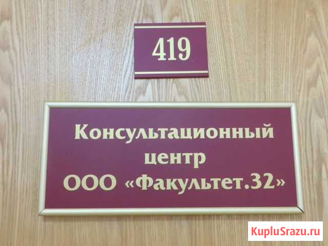 Центр подготовки к егэ и огэ Брянск - изображение 1