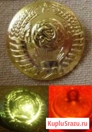 Пуговица с гербом СССР Смоленск - изображение 1