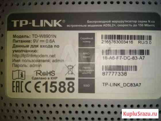 Роутер adsl2+ TP-link TD-W8901N Суроватиха