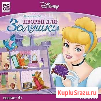 Игра для девочек Принцессы. Дворец для Золушки Владимир - изображение 1