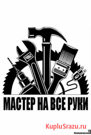Мастер на час Улан-Удэ - изображение 1