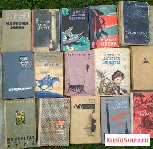 Книги СССР 1957-69г Балашиха