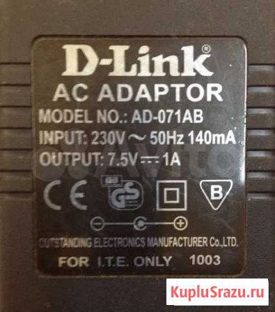 Блок питания, адаптер D-Link 7.5V 1.0A Чита - изображение 1