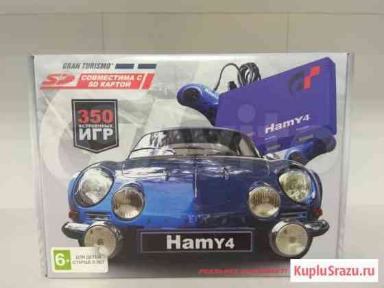 Sega Dendy Hamy 4 (350 игр) Gran Turismo Омск