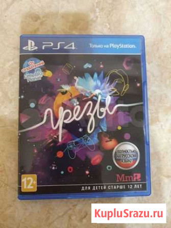 Грёзы (Dreams) Игра для PS4 Миллерово - изображение 1