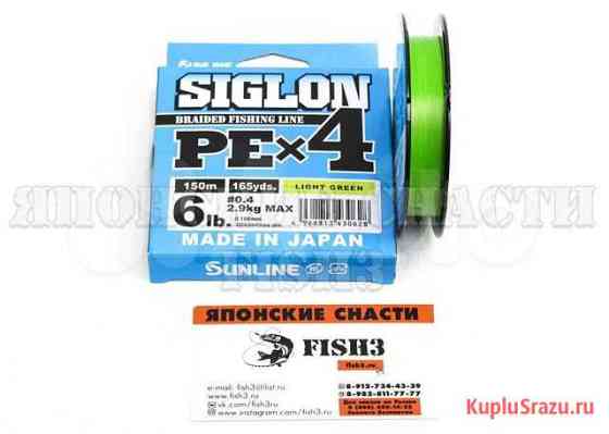 Шнур sunline siglon PE X4 150М 0.4 light green Киров