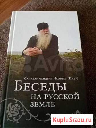 Православные книги Йошкар-Ола - изображение 1