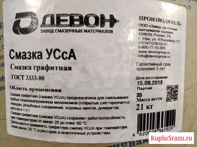 Смазка графитная Рязань - изображение 1