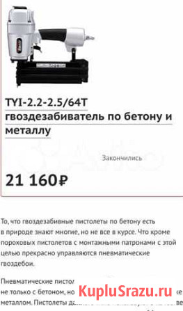 Trusty пневмопистолет Нальчик - изображение 1