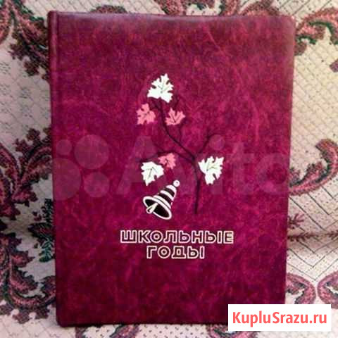 Фотоальбом пионерский Школьные годы Ростов-на-Дону - изображение 1