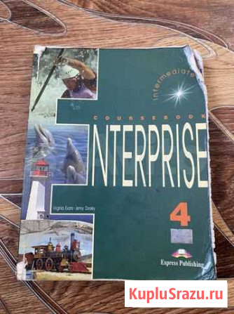 Enterprise 4 учебник английского Москва - изображение 1