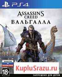 Assassins Creed: Вальгалла (PS4, русская версия) Нижний Новгород