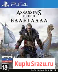 Assassins Creed: Вальгалла (PS4, русская версия) Нижний Новгород - изображение 1