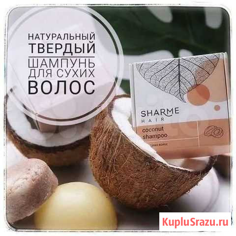 Сухие шампуни от гринвей Липецк - изображение 1