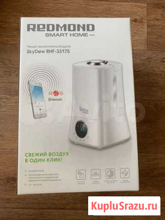 Умный увлажнитель Redmond SkyDew 3317S Новые Пенза - изображение 1