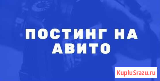 Авитолог. Продвижение на авито Пермь - изображение 1