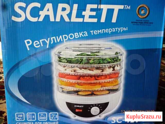 Сушилка scarlett Абакан - изображение 1