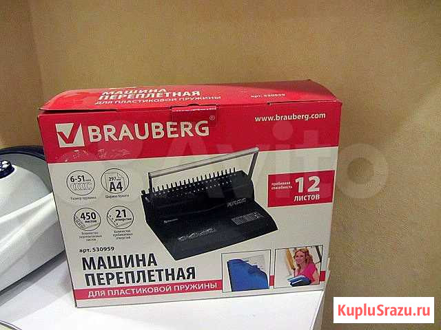 Переплетная машина Brauberg для пластиковой пружин Воронеж - изображение 1